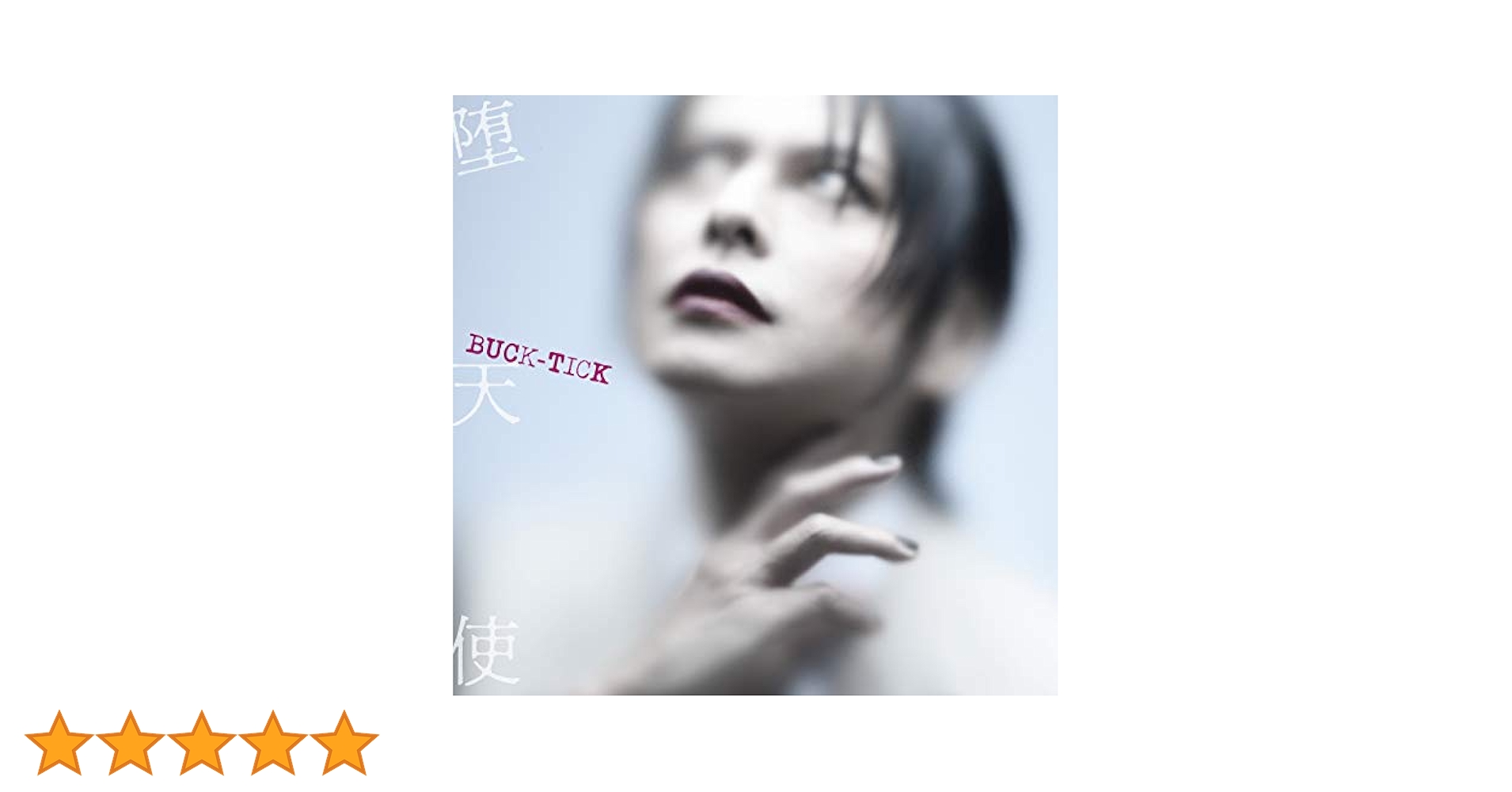 BUCK-TICK　TOWER RECORD　堕天使　パーカー 61tg54OQv-L.jpg